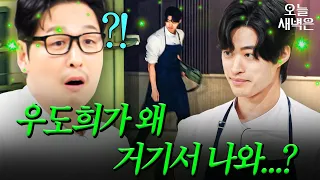 칼 좀 갖다 달라니까 사람이 나옴｜냉장고를 부탁해｜JTBC 261025 방송