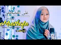 Download Lagu Alal Musthofa ( عَلَى الْمُصْطَفٰى ) Cover By Salwa Syifa