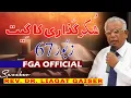 Download Lagu Urdu Hindi Sermon || شُکرگُذاری کا گِیت || زبُور 67 || Rev Dr Liaqat Qaiser || FGA TV OFFICIAL