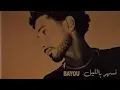Bayou - Neshar Belel (Official Audio)