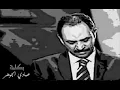 الفنان ... عبادي الجوهر .. بكلمة ذكروني فيك _ ستوديو 1993