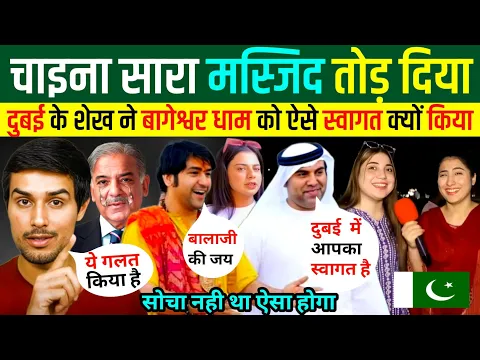 Download MP3 🇵🇰पाकिस्तानी को चाहिए 🇮🇳भारत की मदद 🇨🇳चीन का हमला | Pakistani Reaction