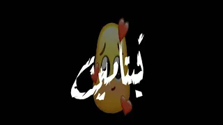 حاله واتس بنده عليكي انتي روحتي فين دندنها