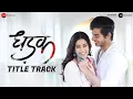 Lagu Dhadak - Title Track | Dhadak | Ishaan \u0026 Janhvi | Ajay Gogavale \u0026 Shreya Ghoshal | Ajay-Atul