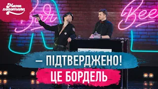 Чоловік дізнався про зраду Мамахихотала 