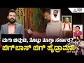 Download Lagu ಡ್ಯಾಮೇಜ್ ಕಂಟ್ರೋಲ್ ಗೆ ಬೀಗ ತೆಗೆಸಿದ್ರಾ ಡಿಕೆಶಿ? Bigg Boss Kannada 12 ।  Suvarna News