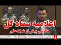 Download Lagu پخش زنده -  ـآماده باش کامل ارتش ایران - خامنه ای و نتانیاهو پیش به سوی جنگ دوم