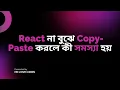 Copy Paste Coding - The Biggest Mistake Beginners Make