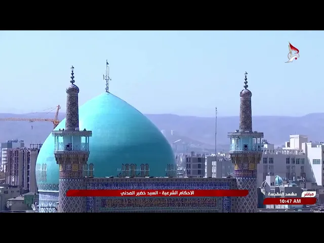 ⁣السيد خضير المدني _ الاحكام الشرعية ( كتاب الميراث \ أرث الطبقة الاولى ) 20 \ 9 \ 2024