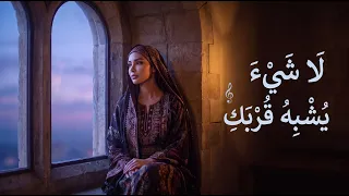 ل ا ش ي ء  ي ش ب ه  ق ر ب ك    طرب عربي فصيح عن الحب والقرب دندنها