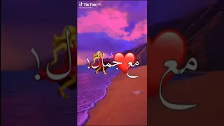 اغنية عود فرنسى مع جمال الامريكان حالات واتساب 