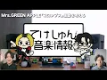 【解説】Mrs. GREEN APPLE「コロンブス」炎上と「大森元貴に背負わせすぎ」心配