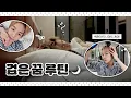 Download Lagu 검은 꿈 루틴☾ 백현이의 나이트 케어 공개! l 백현 (BAEKHYUN)