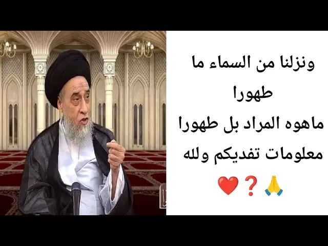 الأنسان من يكبر بعد مايكدر يأكل هواي🥘🙏❤||ح9احكام الإيات||سيد صباح شبر
