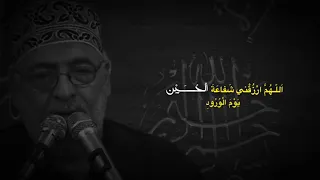 آللهم لك الحمد حمد الشاكرين على مصابهم 