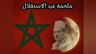 ملحمة عيد الاستقلال استقلال بلادي عمل من من الوزن الثقيل 