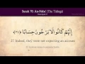 Download Lagu Quran: 78. Surat An-Naba (The Tidings): Arabic and English translation HD