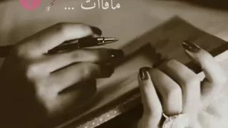 فارس مهدي ايه اكتبي في صفحة العمر مافات تصميم ترانيم 