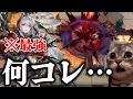 Download Lagu Reactions when using Wishadel for the first time [Arknights]