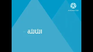 فاصل قصير قناة المصرية الثالثة قديم 2010 نادرا جدا قبل إطلاق القناة 