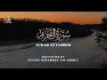 Lagu The Prohibition | Surah At-Tahrim | Beautiful Recitation by Ustadh Muhammad Tim Humble