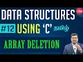 Array Deletion Data Structures Using C In Tamil