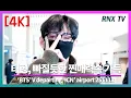 Lagu 251112  BTS 태형, 빛나는 월클 조각 잘생김! - RNX tv #공항패션