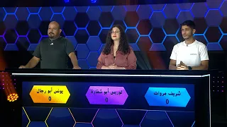 يل ا نخط طها     الحلقة الثالثة والثلاثون دندنها