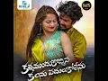 Download Lagu Kallamundukochina Kalanu Vadulukolenu