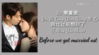Download Bii- I Miss You More (eng/pinyin) OST Before We Get Married MP3