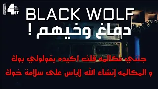 راب ليبي              دماغ وخيهم دندنها