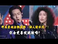 Download Lagu 【纯享】对比张韶涵杨宗纬，你会更喜欢那英肖战版《恼人的秋风》吗？  #music #音乐 #杨宗纬