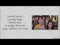 [Easy Lyrics] Cheeze - My Romance (Hometown Cha-Cha-Cha OST Part 3)