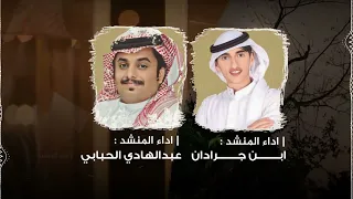 تعنيت اداري خاطري اداء عبدالهادي الحبابي واداء ابن جرادان دندنها