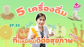 น้ำอัดลมที่ระบุว่า 0cal หรือไม่มีน้ำตาล ดีต่อสุขภาพไหม เพราะเหตุใด