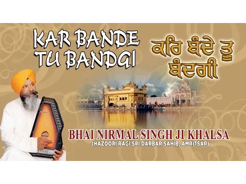 Download MP3 KAR BANDE TU BANDGI - BHAI NIRMAL SINGH JI KHALSA || PUNJABI DEVOTIONAL || AUDIO JUKEBOX ||