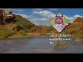حايل عروس || عمر العيسى