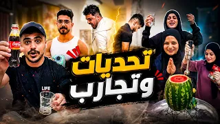 هجوم العيلة 🤣🤣محمدورامي موصللي🤣🤣