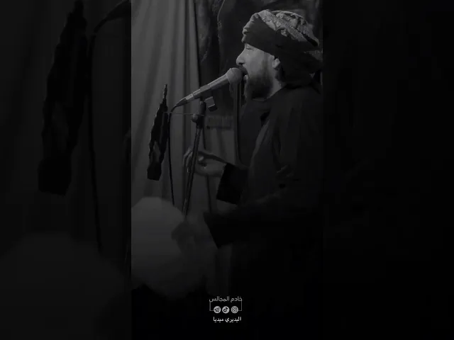 ⁣هاي الوادم ماتدري شلون ترتب العزاء‼️لاهي اهل فلوس ونگول ميخالف💔كلام مؤثر للملاقحطان البديري عن⁉️