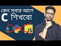 C Programming which programming language should I learn first