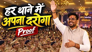 दारोग़ा Factory 🔥SelectionWay का Biggest UP SI Selection समारोह | Gagan Pratap Sir #upsi 
