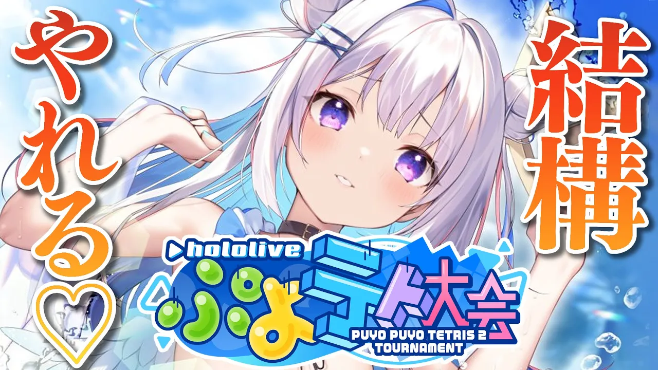 【ぷよテト2】テトリス99で1位を獲り、実はVIPのかなたそ！！！！【天音かなた/ホロライブ】