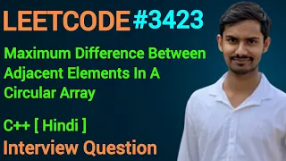 LeetCode 3423 Max Difference in Circular Array Problem of the Day DSA in Hindi