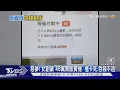 Download Lagu 惡夢! 女創業「46萬買販賣機」 櫃卡死.吞錢不退｜TVBS新聞 @TVBSNEWS02