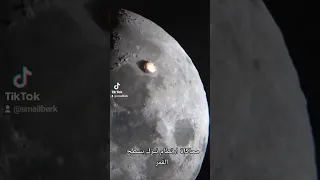 انفجار هائل على سطح القمر مع الصوت 