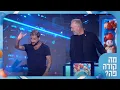 Download Lagu ״יש לך מערכת יחסים של חנייה כחול-לבן בתל אביב״: כשאוהד בוזגלו פגש את נבחרת ״מה קורה פה?״