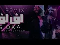 ريمكس لف لف ( تنطيط تنطيت ) الجنرال اوكا - ايسو برودكشن | Remix - Lef Lef - G.Oka - EsOo Production 