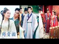 Download Lagu 【完整版结局】前世她到死也沒能焐熱他的心，重生開局她果斷更換攻略對象，後來她和小將軍的婚訊傳遍全城，見她喜服加身另择佳婿，清冷首輔卻步步逼近禁錮她的纖腰，紅着眼求她回頭再愛一次！#古装言情 #郭宇欣