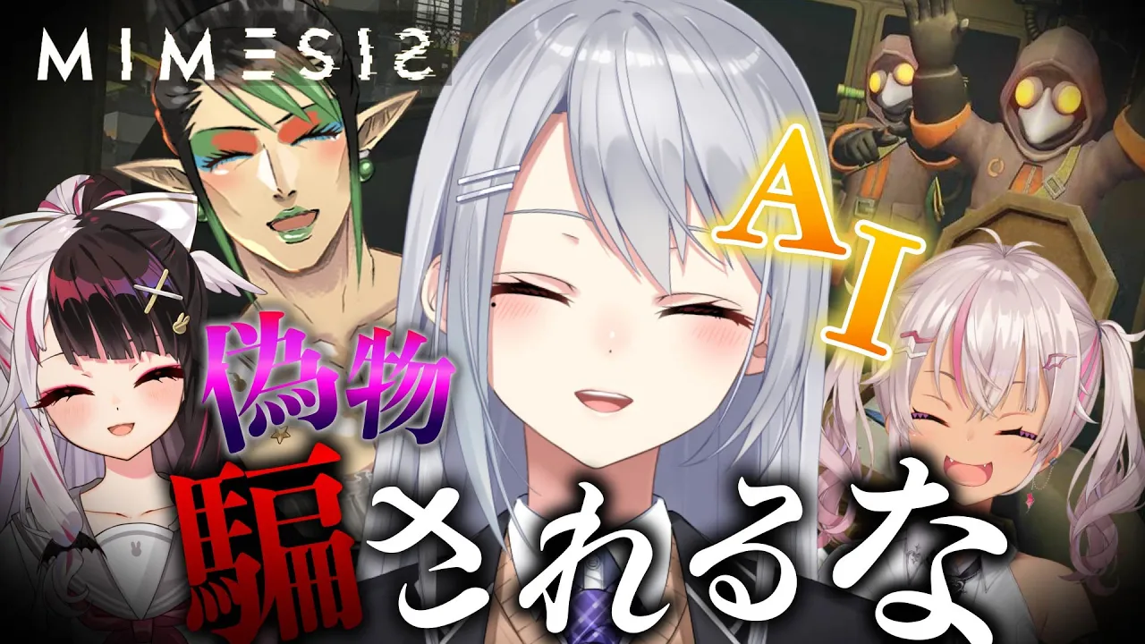 【MIMESIS】ちゃり～んだったら本物の絆、あるよね⁉ w/花畑チャイカ , 夜見れな, 魔使マオ【にじさんじ / 樋口楓】
