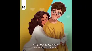 حابه احبك حاله واتس اب رومانسيه 